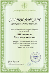 Вихревой индукционный котел ВИН 15 кВт 380 В