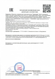 Котел комбинированный URAGAN Prof 22
