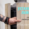 Печь банная «Атмосфера L» в ламелях «Верде Гватемала»