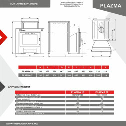 Печь-каменка PLAZMA 22 (Плазма) с панорамным стеклом